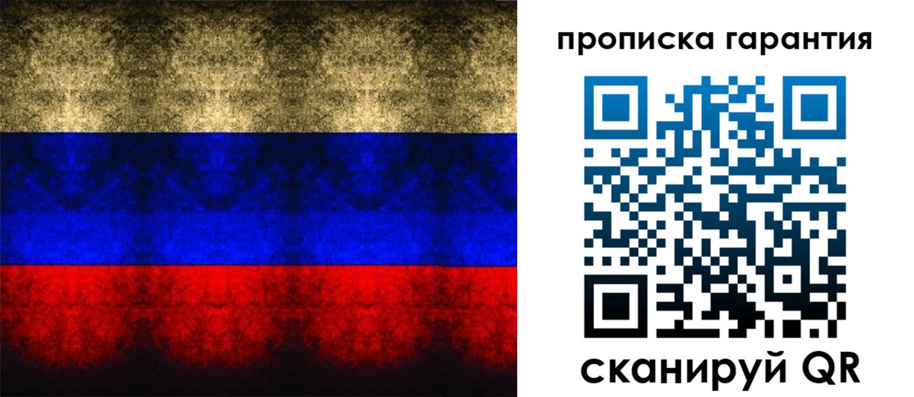 прописка законно в Бутурлиновке