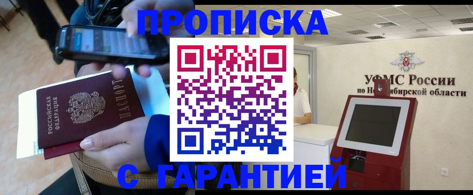прописка ребенка в Бутурлиновке